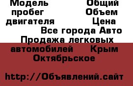  › Модель ­ 2 114 › Общий пробег ­ 82 000 › Объем двигателя ­ 1 600 › Цена ­ 140 000 - Все города Авто » Продажа легковых автомобилей   . Крым,Октябрьское